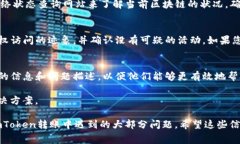 如果您在使用imToken进行转账时遇到了问题，可能