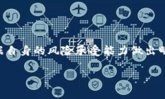 将币提到imToken是否有收益，实际上取决于多个因