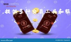 jianjie   在这个快速变化的数字货币市场中，许多