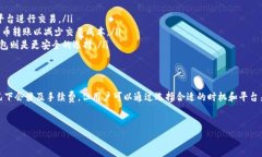 将数字货币存入钱包时是否要支付手续费，这个