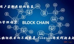 Tokenim是一个为加密资产提供流动性和跨链集成的