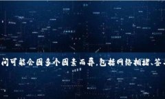 由于涉及到具体的技术细节和加密货币交易规则