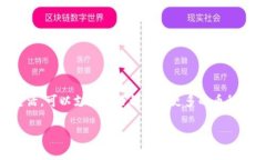 虚拟钱包通常是一个存储各种加密货币的数字钱