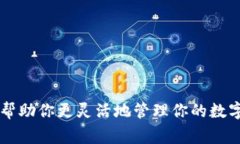 在火币APP中转账到imToken涉及几个步骤，以下是详