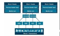 2025必看：如何立即修改imToken矿工费，确保你的交