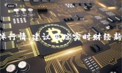 截至我知识的截止日期（2023年10月），比特币的