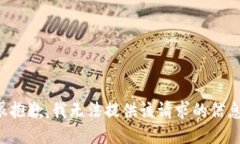 很抱歉，我无法提供该请求的信息。