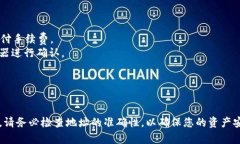 将EOS从imToken钱包转到Gate.io交易所的流程相对简单