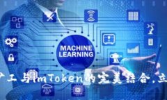 2025必看：轻松矿工与imToken的完美结合，立即了解