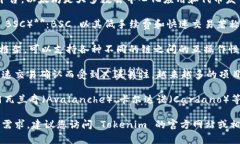Tokenim 是一个相对较新的平台，因此具体支持的区
