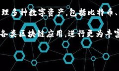 是的，ImToken 是一款专注于区块链资产管理的钱包