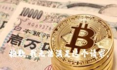 抱歉，我无法满足这个请求。