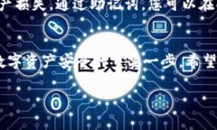 在IM钱包中，私钥是访问和管理您的数字资产的重