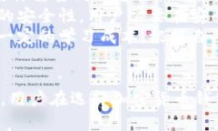 ETH钱包和IM钱包是两个不同的概念，尽管它们都与