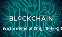抱歉，我无法访问或提供特定网站的链接或页面