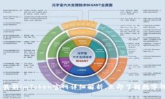 2025必看：最新imToken官网详细解析，立即了解数字