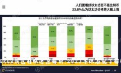 OKEx钱包转账速度解析：2023年现在就了解！