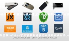 由于我无法查看实时数据，'imToken'的转账费用、