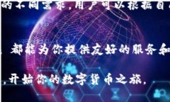 ImToken 是一款数字货币钱包应用，旨在帮助用户安