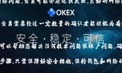 IM钱包中的币通常不需要额外的激活步骤。一般来