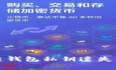 2025必看：如何应对区块链钱包私钥遗失的事件，