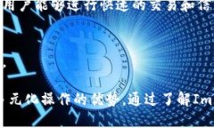 ImToken是一款数字钱包应用，主要用于管理和交易