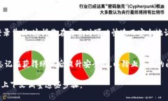 找回Tokenim的具体步骤可能因平台或服务的不同而