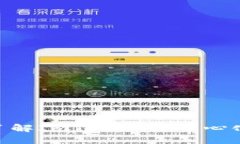 2025必看！立即了解ImToken去中心化理财的最佳选择