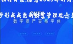   “2025必看：掌握imToken高级选项，让你的数字资