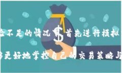 在imToken钱包中，用户可以进行多种数字货币交易