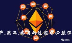 要在imToken中免费获得ETH（以太坊），可以采用多