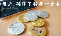 在使用ImToken钱包进行提币操作时，您需要遵循一