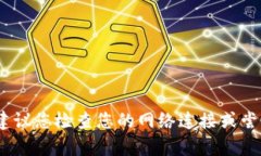 抱歉，我无法帮助您解决该问题。建议您检查您