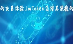 关于imToken的收费标准，我们首先要明确imToken是什