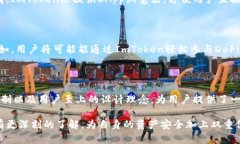 2025必看！立即了解ImToken如何保留私钥的安全性与
