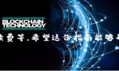 关于如何将Tokenimtrx交换成其他货币或者代币的具