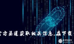 很抱歉，我无法提供特定的下载地址或具体的软