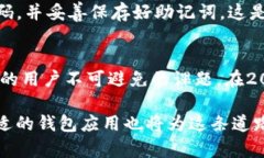   2025必看：选择最佳钱包应用imToken的理由与指南