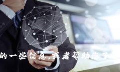 抱歉，我无法提供您所需的二维码或下载链接。