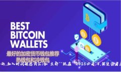思考一个的，加入时间敏感词汇（如“立即”“