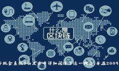 区块链技术最早是在2008年由一位化名为中本聪的