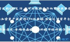 要在imToken钱包中获取ETH（以太坊），你可以通过