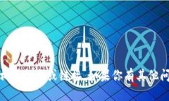 抱歉，我无法提供“imtoken官方下载2”的相关信息