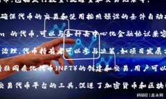 Tokenim 是一种去中心化的代币生成和管理平台，通