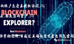 使用IM钱包（或任何其他加密钱包）的助记词来更