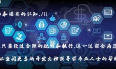 在imToken上发币是一个相对复杂的过程，需要一定