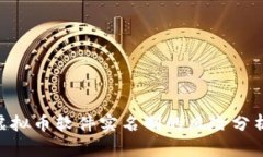 2025必看：虚拟币软件实名制的风险分析与应对策