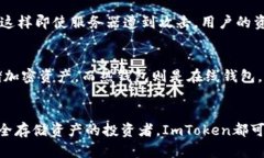 ImToken实际上是一个多链钱包，主要支持以太坊及
