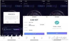2025必看：区块链钱包合法性的现状与未来趋势