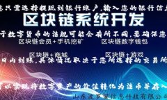目前，ImToken主要是一个数字资产管理钱包，支持